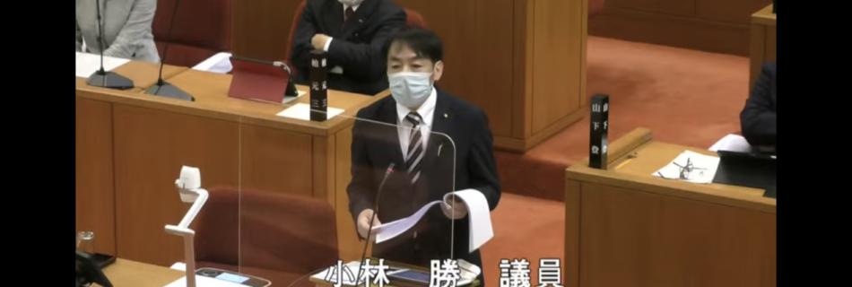 名張市議会議員小林勝