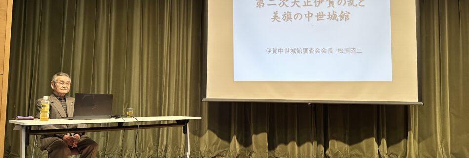 天正伊賀の乱を考察研究する小林まさる名張市議会議員