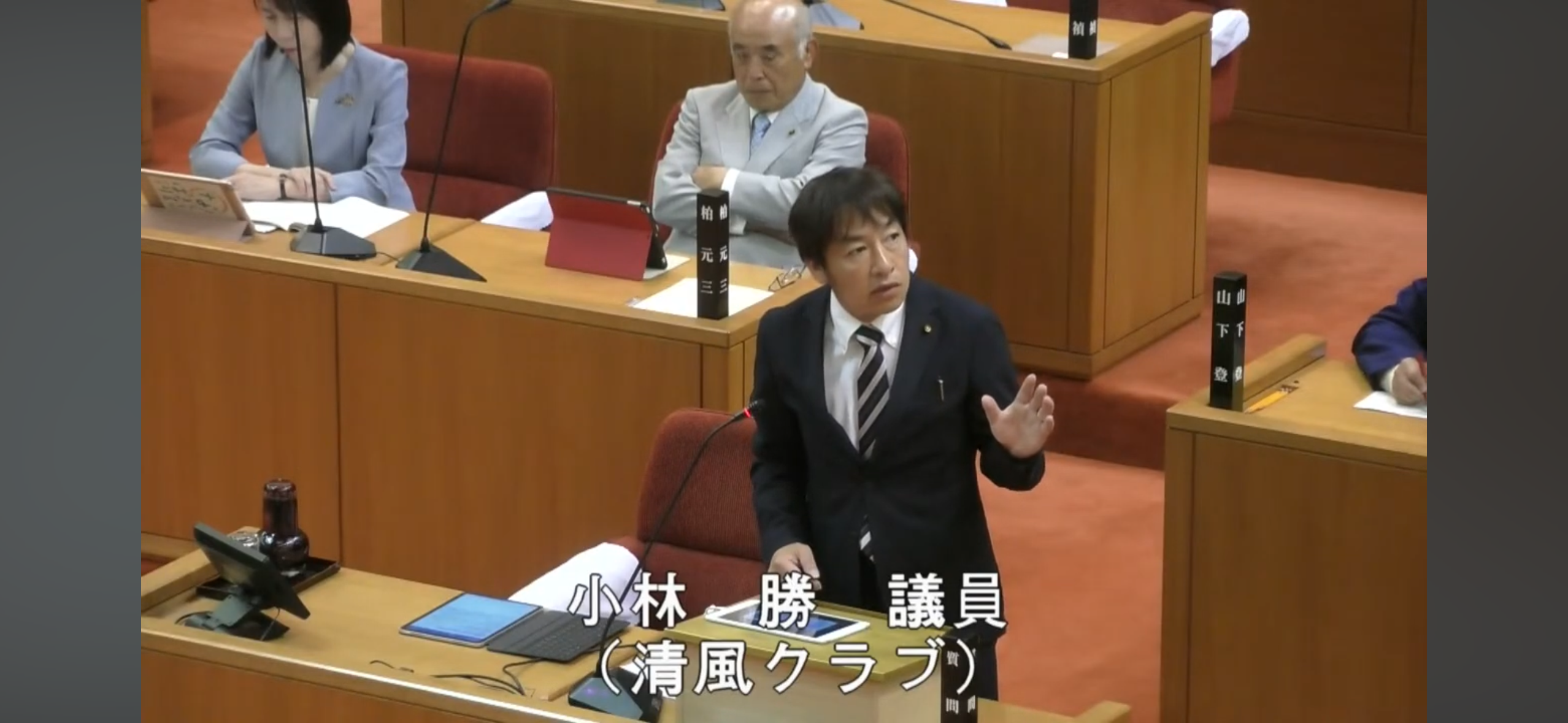 令和6年9月定例議会にて一般質問をする名張市議会議員小林まさる