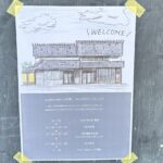名張市議会議員小林まさるも参加した古い町屋をリノベーションして運営しようとする分散型宿泊施設についてのスタートアップ