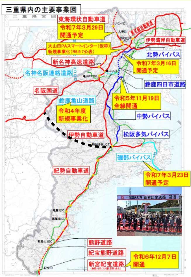 一見知事との懇談で提案した新しい高規格道路のルート！名付けて「新参宮道路」
