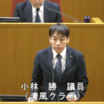 名張市議会議員小林まさる