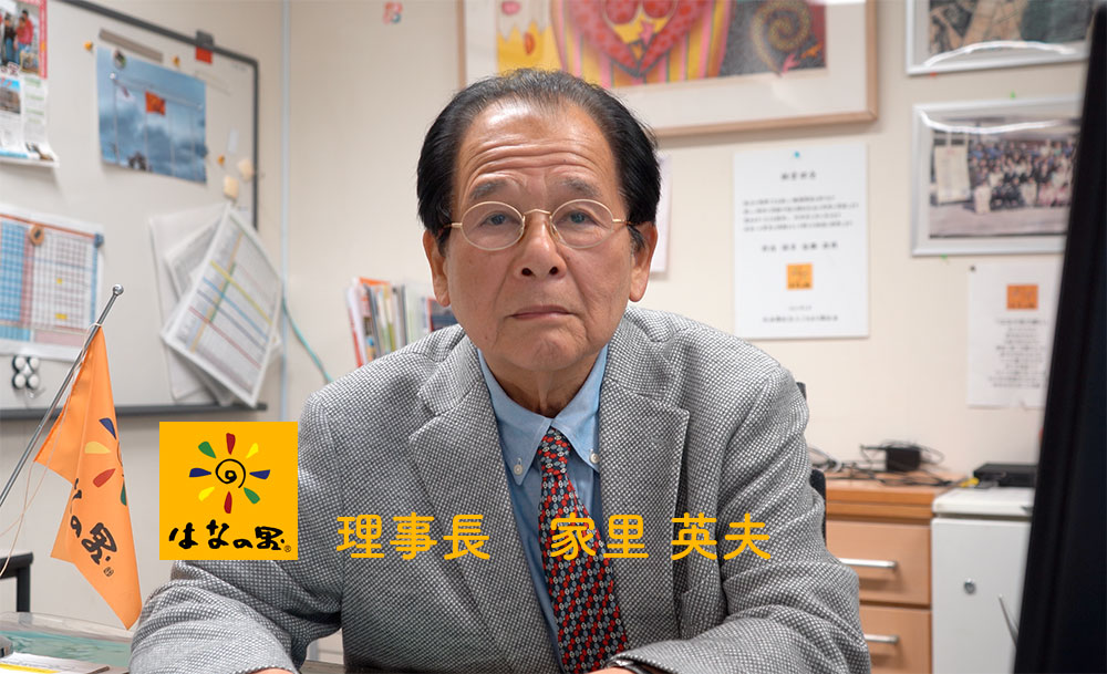 社会福祉法人こもはら福祉会25周年記念祝賀会が開催されました