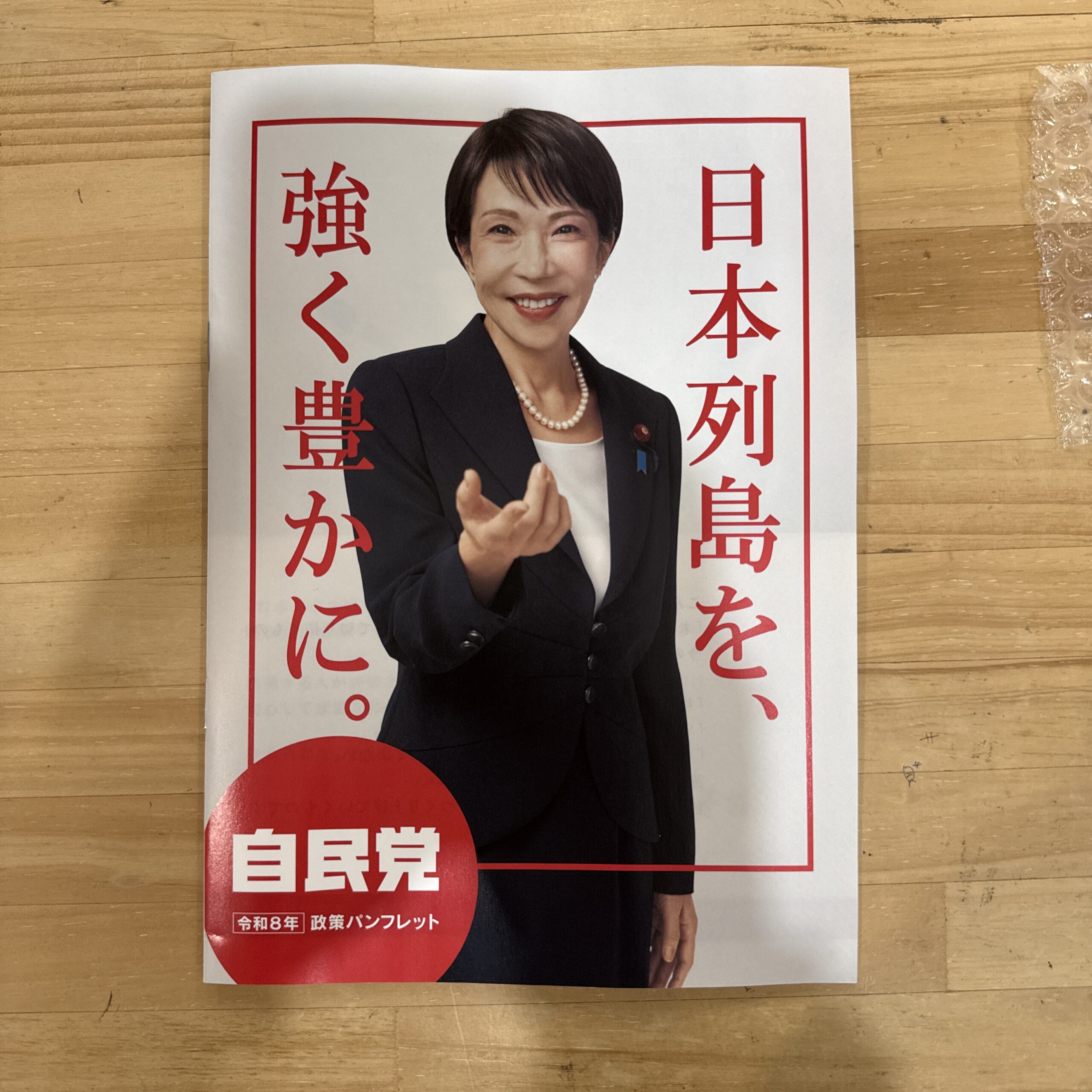 名張市議会議員小林まさるのブログ