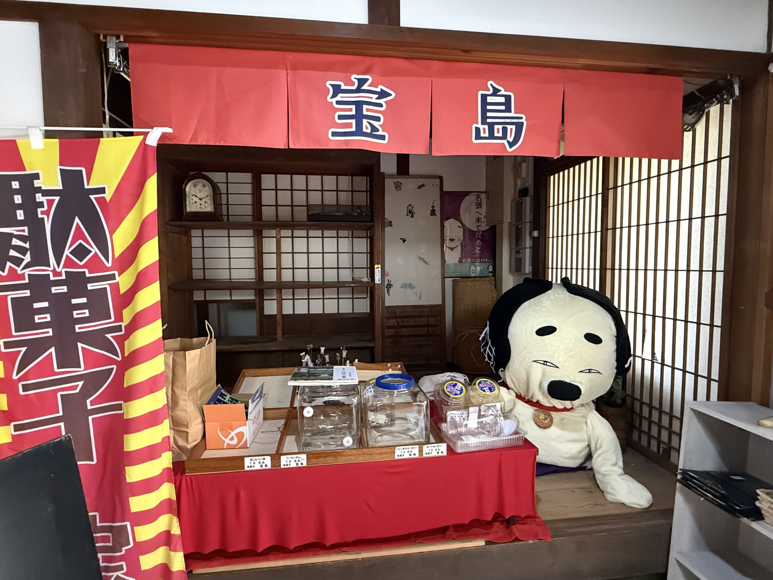 名張市新町にある、やなせ宿内にある駄菓子コーナー