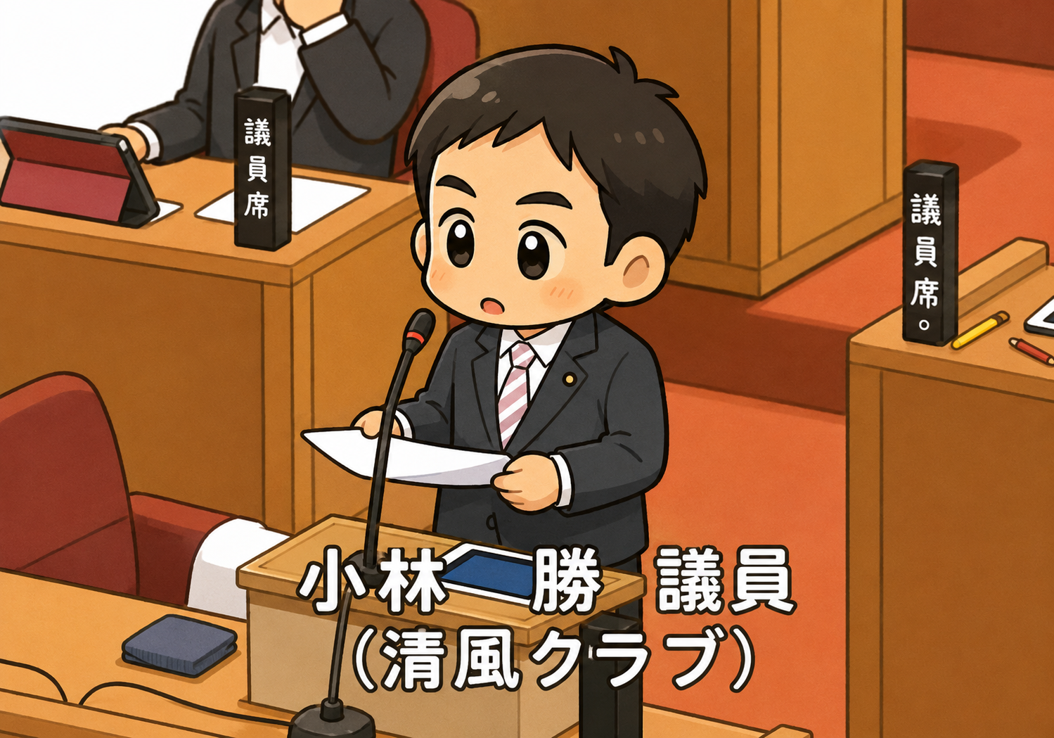 名張市議会議員小林まさる